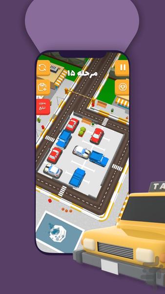 3D Car Parking - Bekesh Biroon - Gameplay image of android game