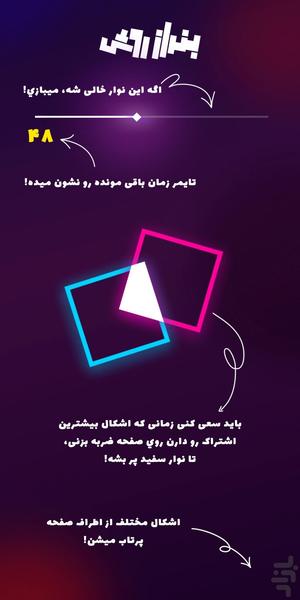 بنداز روش - شکلا رو بنداز رو هم - عکس بازی موبایلی اندروید