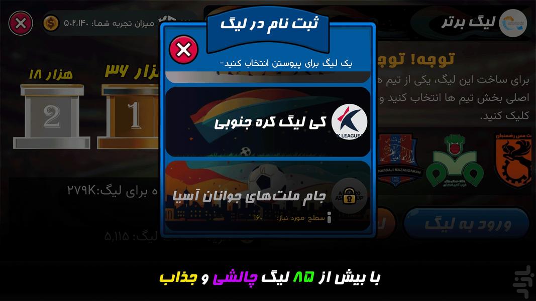 گلزن: فوتبالی - پنالتی - عکس بازی موبایلی اندروید
