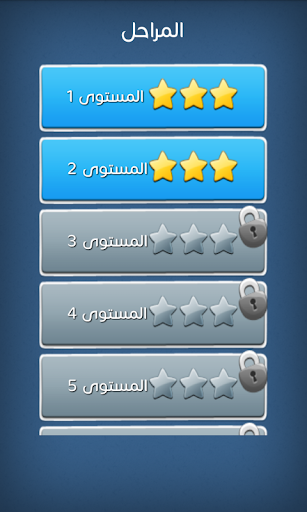 لعبة اختبار الذكاء - Gameplay image of android game