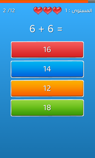 لعبة اختبار الذكاء - Gameplay image of android game