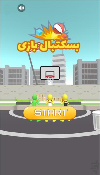 بسکتبال بازی - Gameplay image of android game