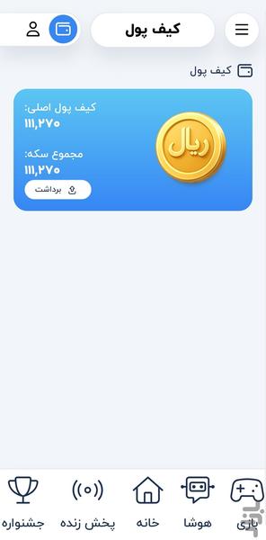 باشگاه مشتریان گیمیفای - عکس برنامه موبایلی اندروید