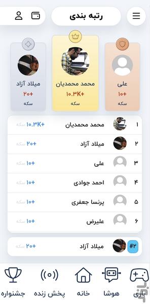 باشگاه مشتریان گیمیفای - عکس برنامه موبایلی اندروید