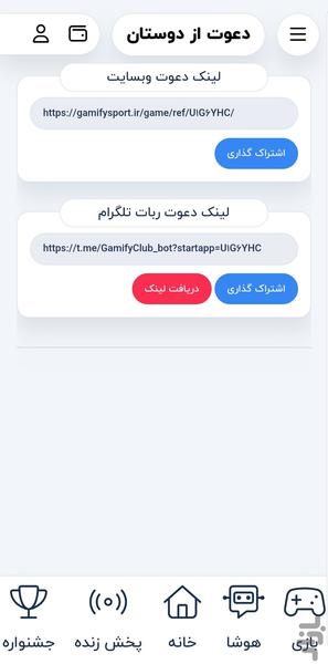 باشگاه مشتریان گیمیفای - عکس برنامه موبایلی اندروید