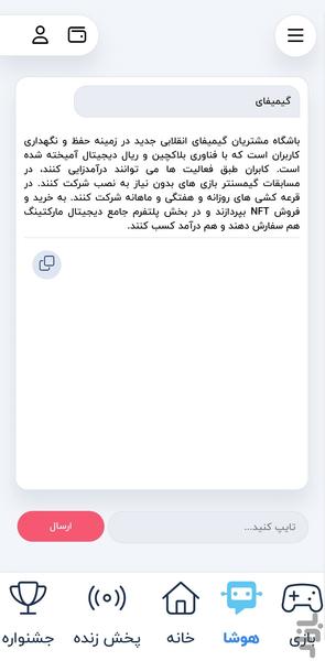 باشگاه مشتریان گیمیفای - عکس برنامه موبایلی اندروید
