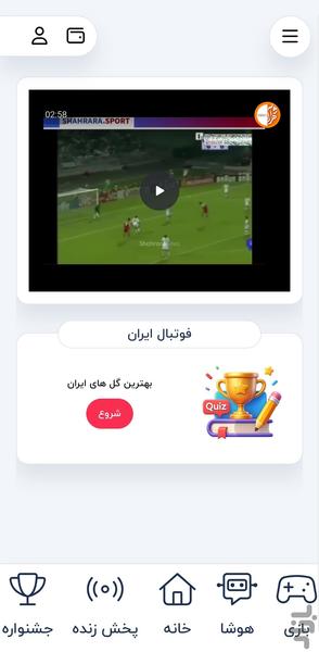 باشگاه مشتریان گیمیفای - عکس برنامه موبایلی اندروید