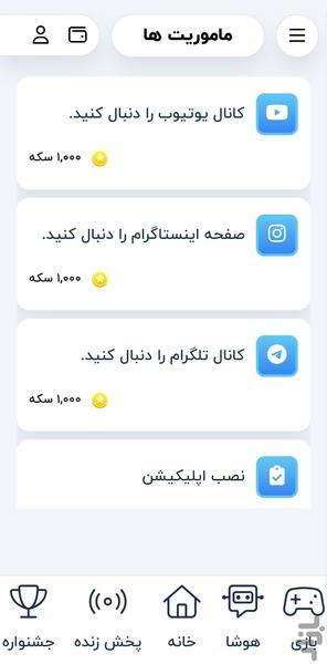 باشگاه مشتریان گیمیفای - عکس برنامه موبایلی اندروید
