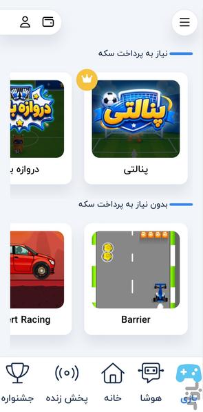باشگاه مشتریان گیمیفای - عکس برنامه موبایلی اندروید