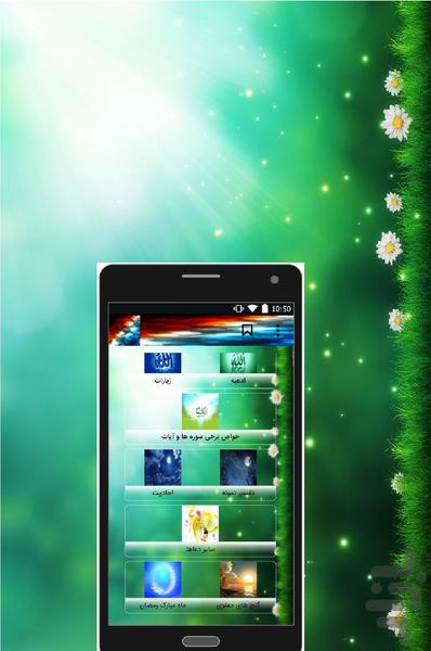 گنج آسمانی۲ (بزرگترین برنامه مذهبی) - عکس برنامه موبایلی اندروید