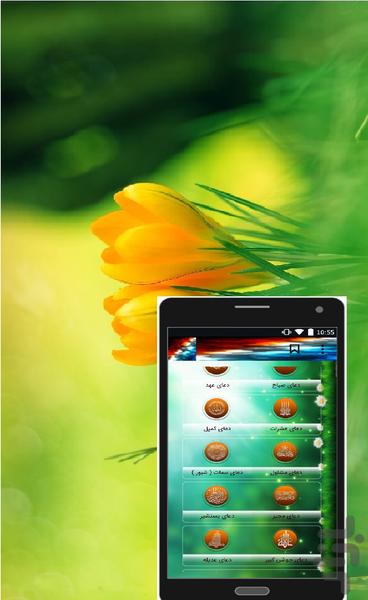 گنج آسمانی۲ (بزرگترین برنامه مذهبی) - عکس برنامه موبایلی اندروید