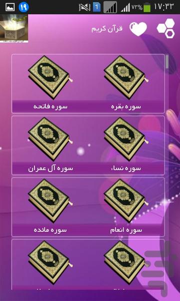 گنجینه - عکس برنامه موبایلی اندروید