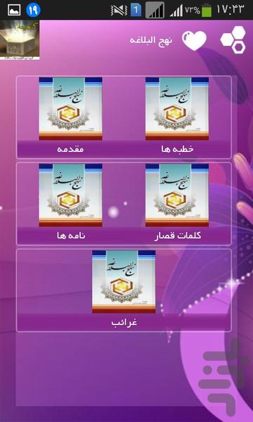 گنجینه - عکس برنامه موبایلی اندروید