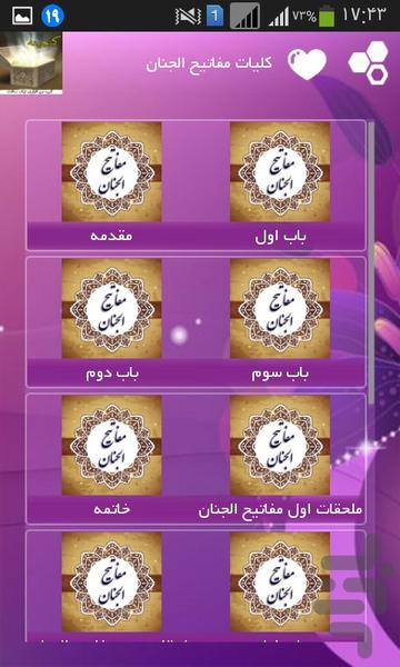 گنجینه - عکس برنامه موبایلی اندروید
