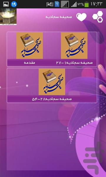 گنجینه - عکس برنامه موبایلی اندروید