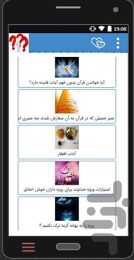 گنجینه های دینی مذهبی - عکس برنامه موبایلی اندروید