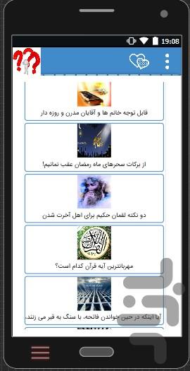گنجینه های دینی مذهبی - عکس برنامه موبایلی اندروید