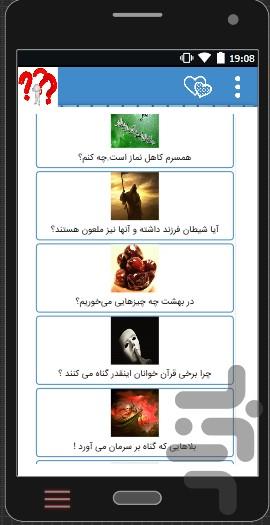 گنجینه های دینی مذهبی - عکس برنامه موبایلی اندروید