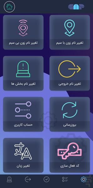 گپ G۱۴ - عکس برنامه موبایلی اندروید