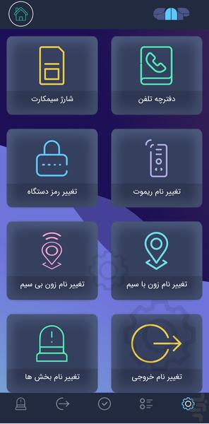 گپ G۱۴ - عکس برنامه موبایلی اندروید