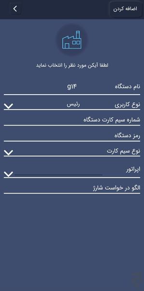 گپ G۱۴ - عکس برنامه موبایلی اندروید