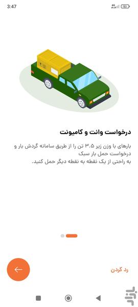 Customer | Gardeshbar - Image screenshot of android app