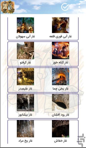 گردشگری ویژه ۹۶ - عکس برنامه موبایلی اندروید