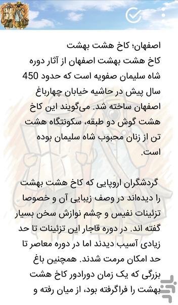گردشگری ویژه ۹۶ - عکس برنامه موبایلی اندروید