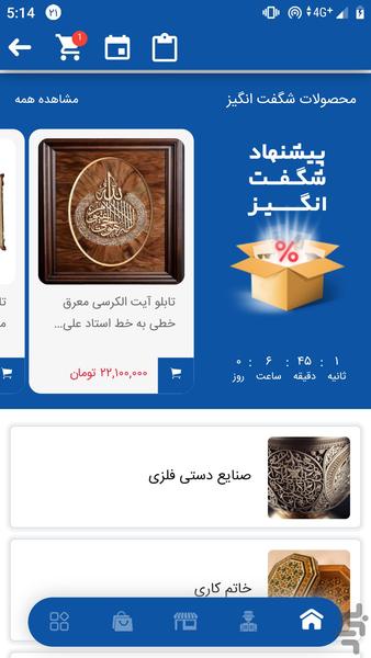 Gasht Pay - Image screenshot of android app