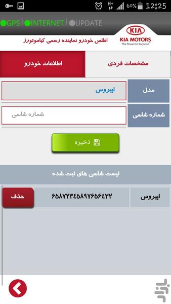 اطلس خودرو - Image screenshot of android app