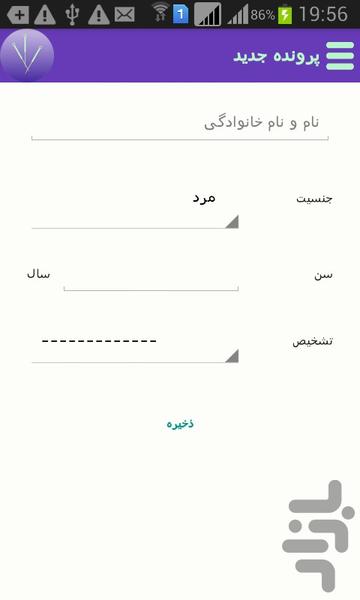 درمان با طب سوزنی - عکس برنامه موبایلی اندروید