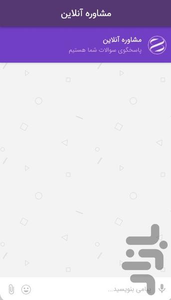 مرکز ژنتیک پزشکی ژنوم - عکس برنامه موبایلی اندروید