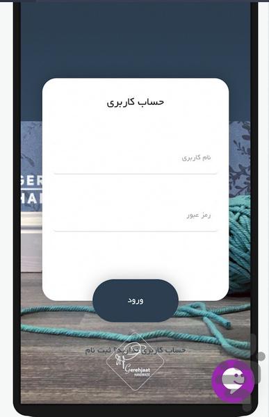 Gerehjaat - Image screenshot of android app