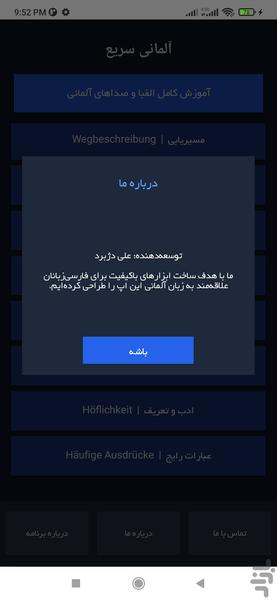 Fast German - Image screenshot of android app