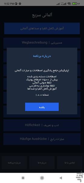 Fast German - Image screenshot of android app