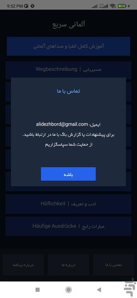 Fast German - Image screenshot of android app