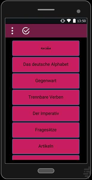 German grammar script - Image screenshot of android app