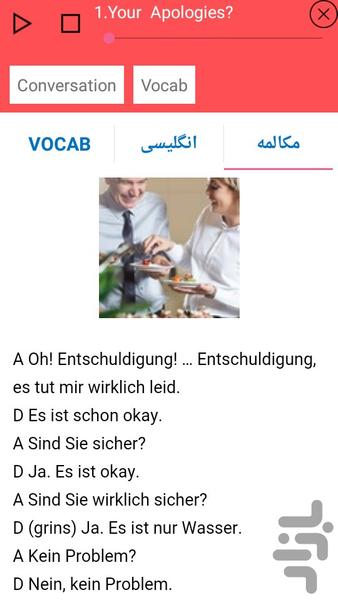 German Speaking For Beginners - Image screenshot of android app