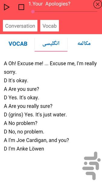 German Speaking For Beginners - Image screenshot of android app