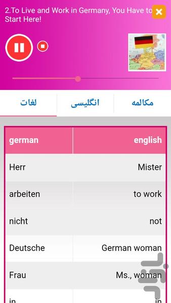 مکالمات روزمره آلمانی - عکس برنامه موبایلی اندروید