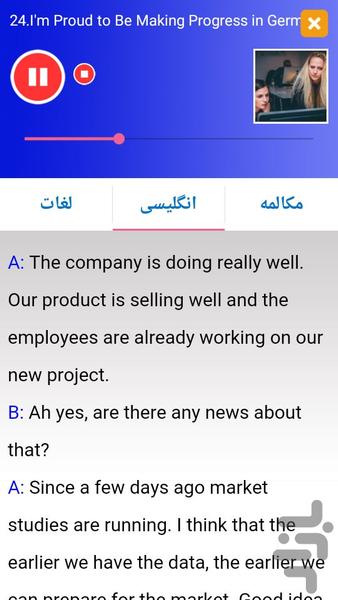 German Daily Conversation 2 - Image screenshot of android app