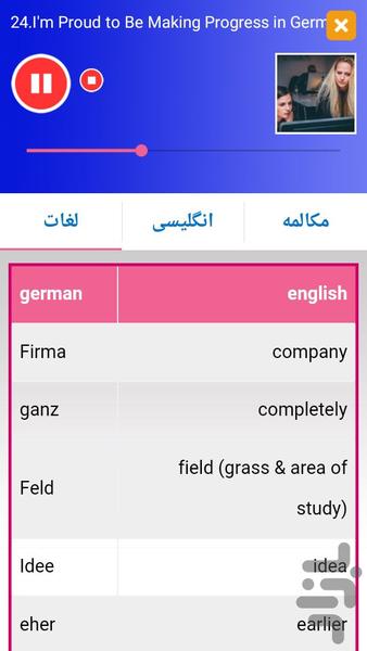 German Daily Conversation 2 - Image screenshot of android app