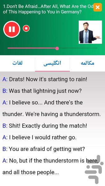 مکالمات روزمره آلمانی ۳ - عکس برنامه موبایلی اندروید