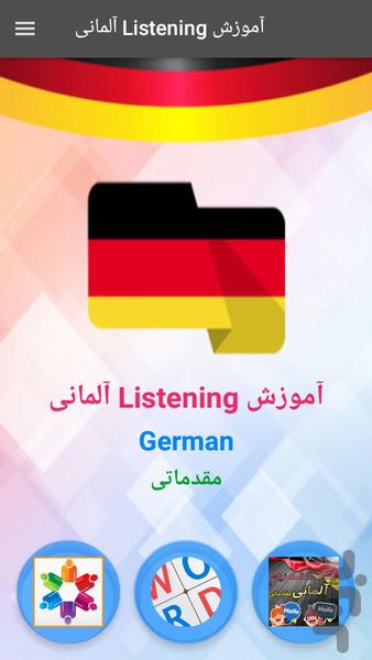 آموزش Listening آلمانی - Image screenshot of android app