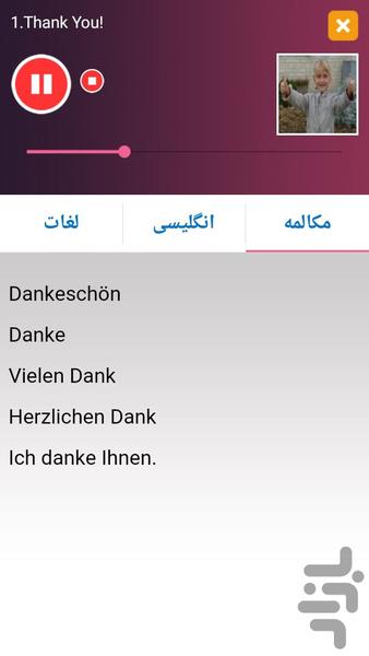 آلمانی در سفر - عکس برنامه موبایلی اندروید