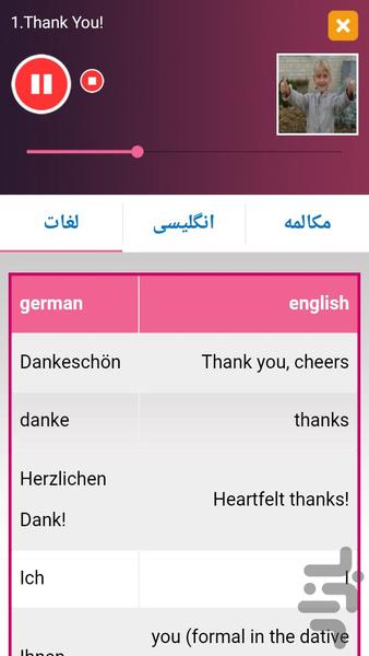 آلمانی در سفر - عکس برنامه موبایلی اندروید