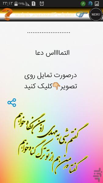 صلوات ۱۴معصوم خواجه(حاجت)صوت زیبا - عکس برنامه موبایلی اندروید