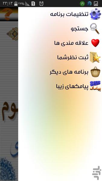 صلوات ۱۴معصوم خواجه(حاجت)صوت زیبا - عکس برنامه موبایلی اندروید