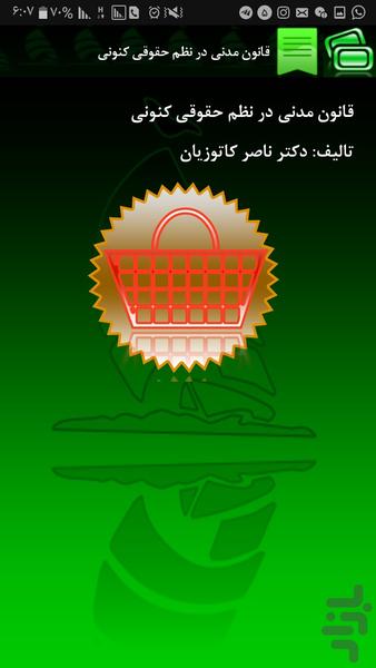 compulsory insurance law - Image screenshot of android app