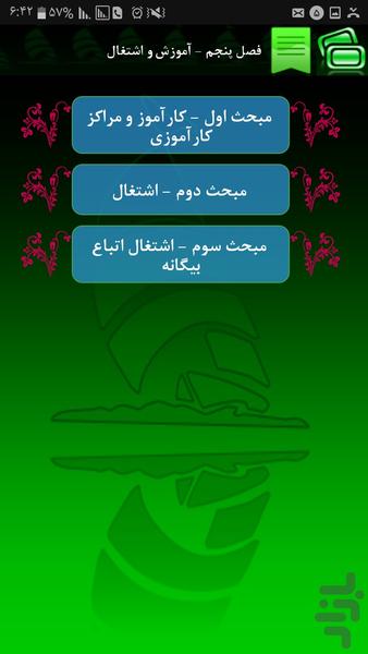Software labor law - Image screenshot of android app